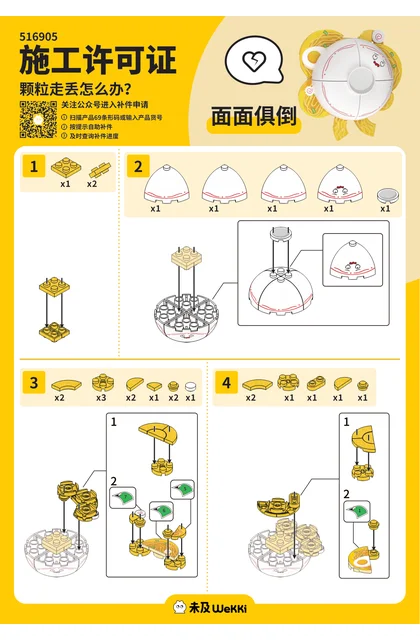 wekki 未及 516905